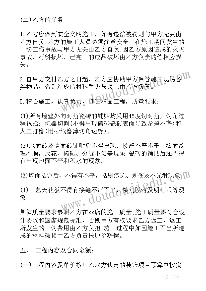 小学六年级新班主任工作计划第一学期(大全8篇)