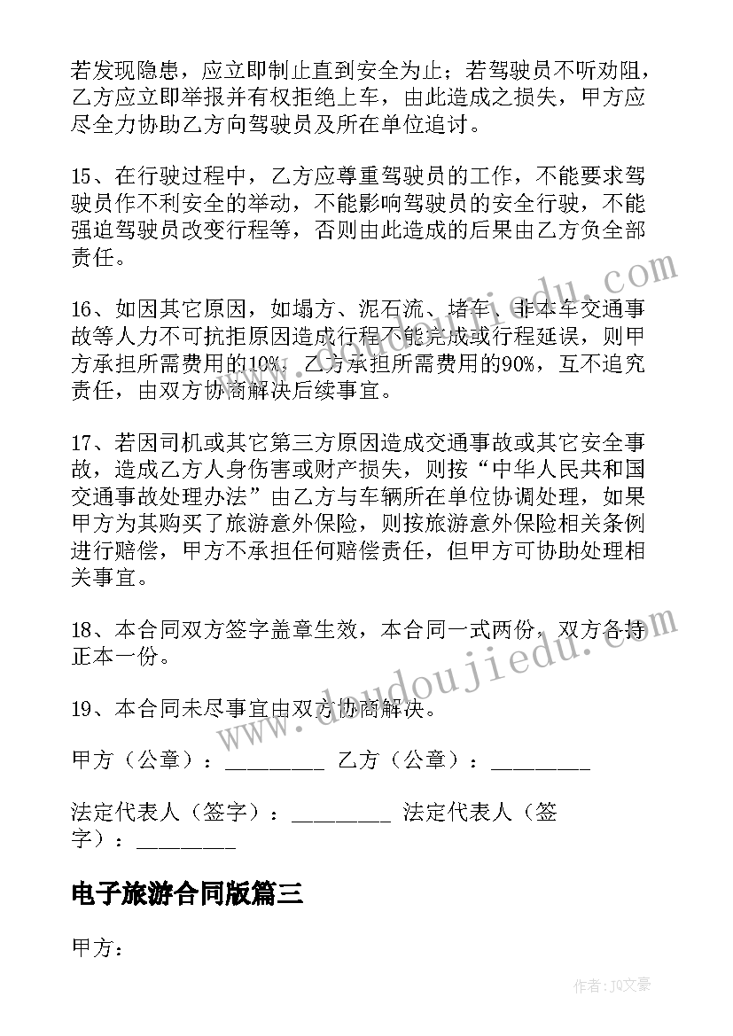 最新本科论文答辩评语 本科毕业论文答辩评语(大全5篇)