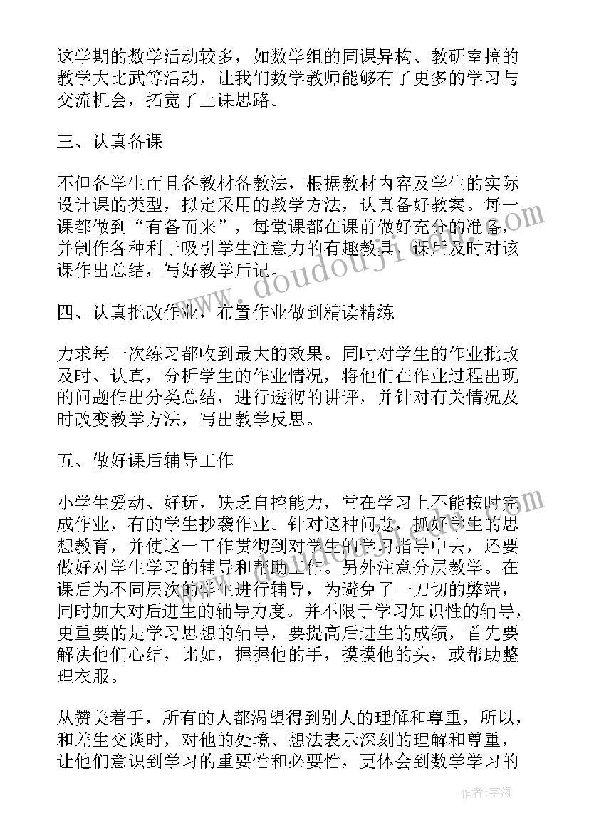 最新年级副主任教学工作总结(优质8篇)