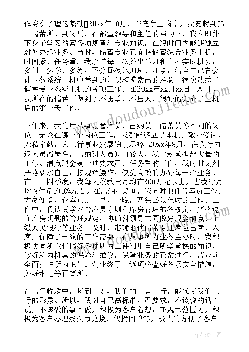 2023年消费金融公司员工工作总结(实用5篇)