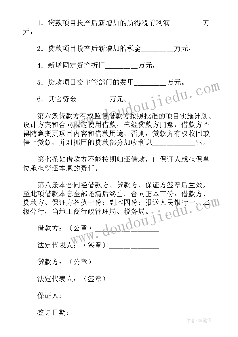 银行代理业务包括哪些 设计项目代理合同优选(优质7篇)