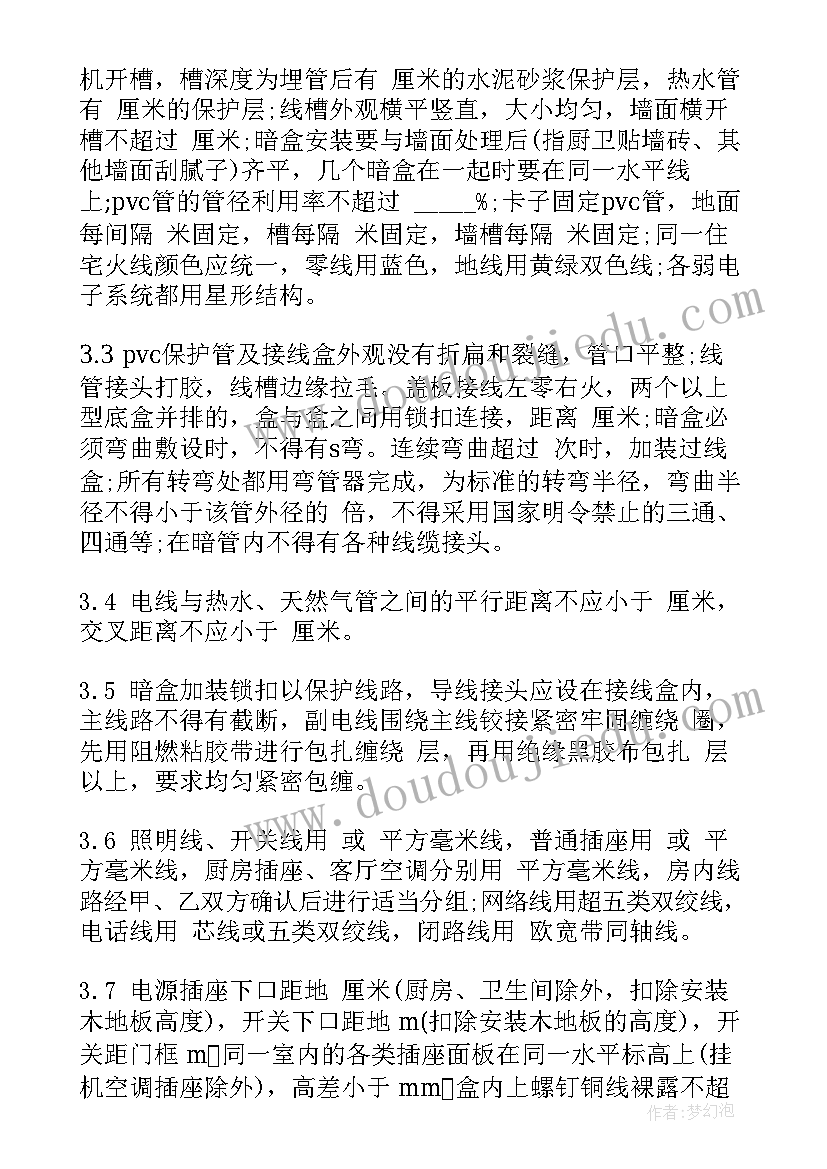 最新车间水电包工合同 车间水电安装合同(大全7篇)