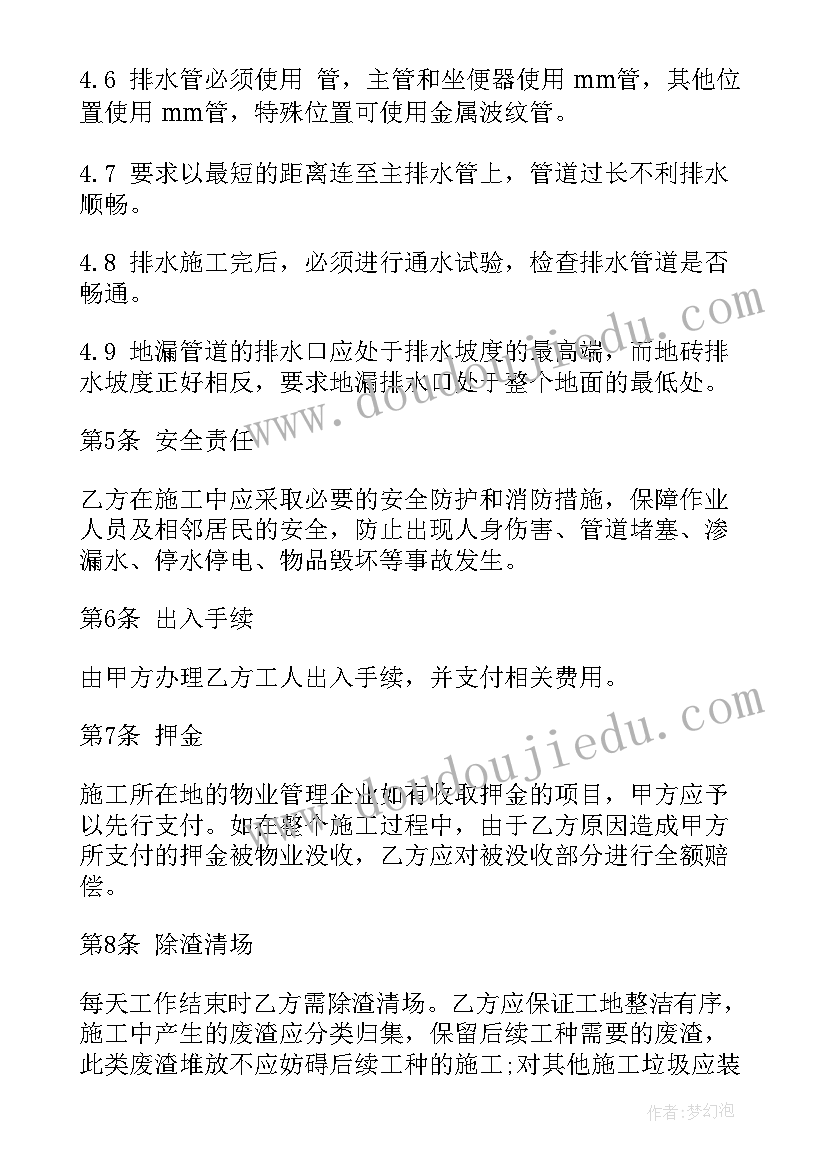 最新车间水电包工合同 车间水电安装合同(大全7篇)