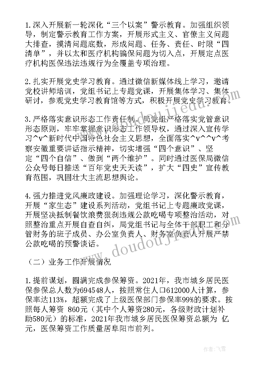 最新深化殡葬改革推进移风易俗工作总结 深化医保改革工作计划热门(实用5篇)