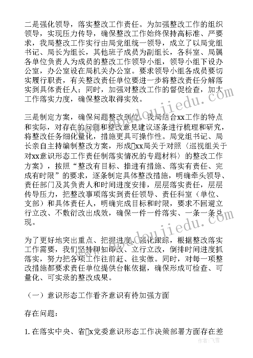 最新深化殡葬改革推进移风易俗工作总结 深化医保改革工作计划热门(实用5篇)