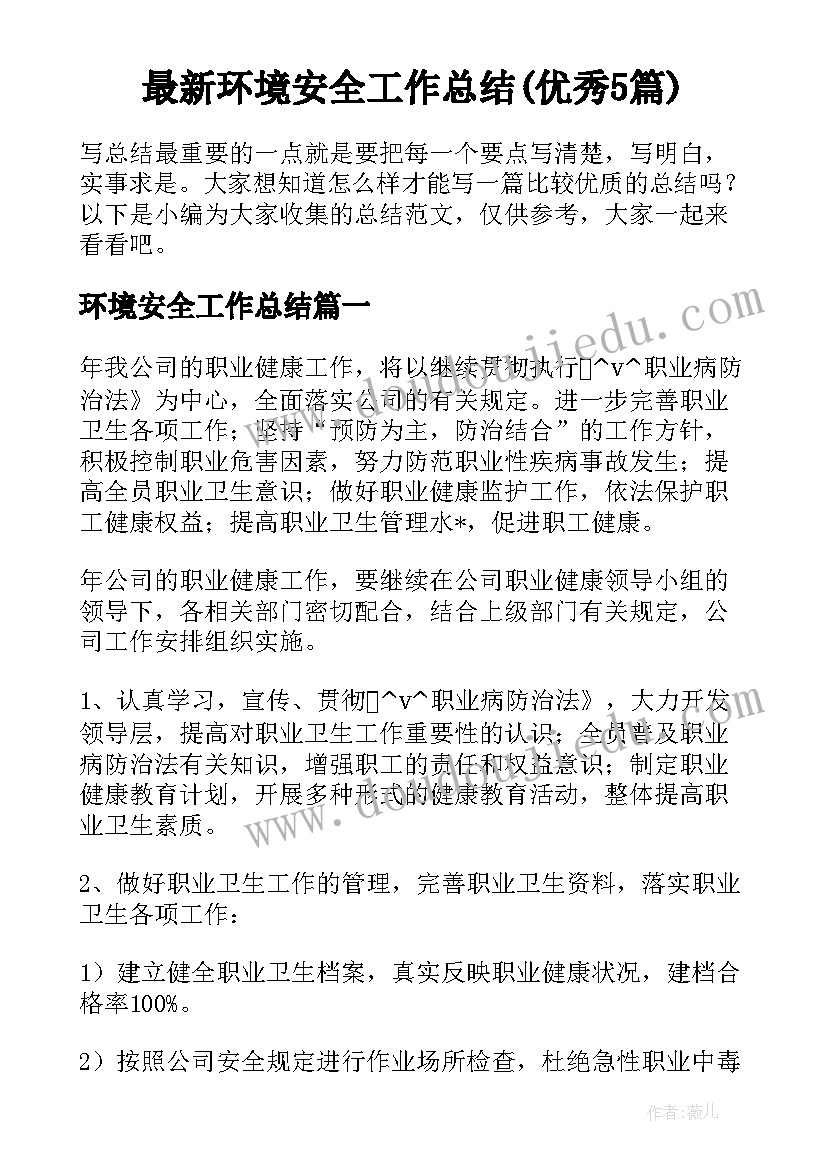 中班户外活动走大鞋 中班户外体育活动方案(实用6篇)