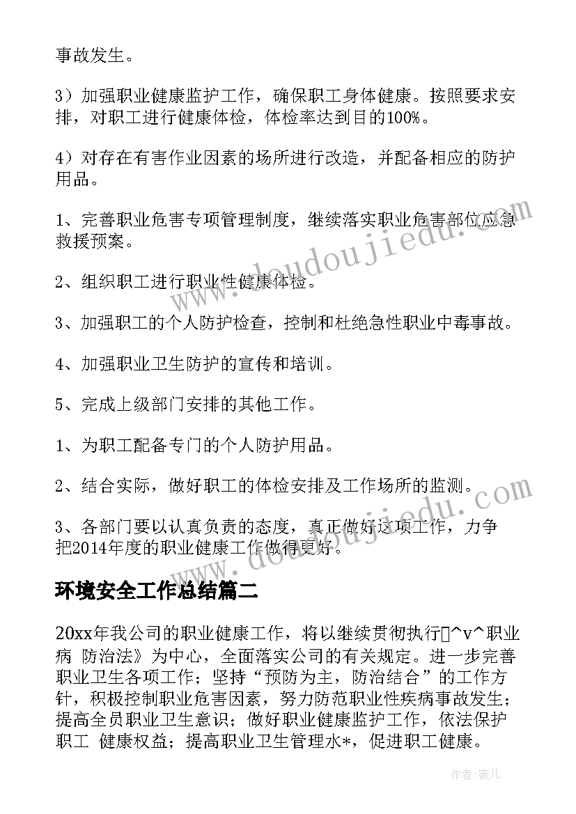 中班户外活动走大鞋 中班户外体育活动方案(实用6篇)