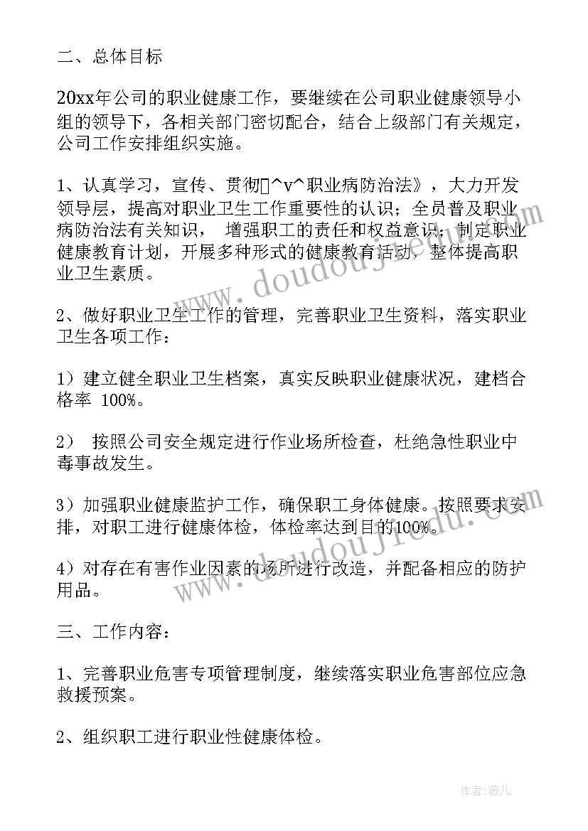 中班户外活动走大鞋 中班户外体育活动方案(实用6篇)