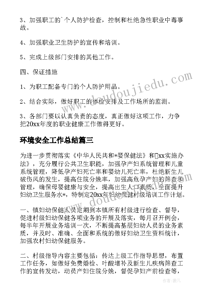 中班户外活动走大鞋 中班户外体育活动方案(实用6篇)