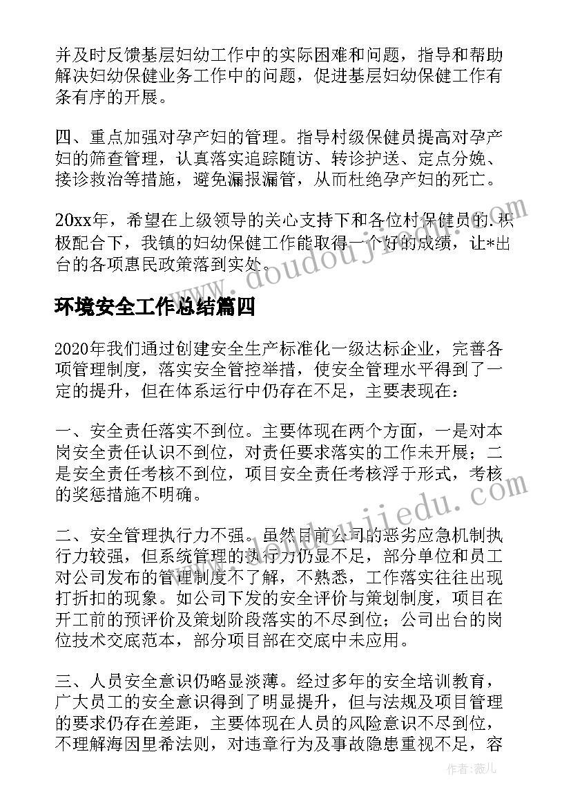 中班户外活动走大鞋 中班户外体育活动方案(实用6篇)