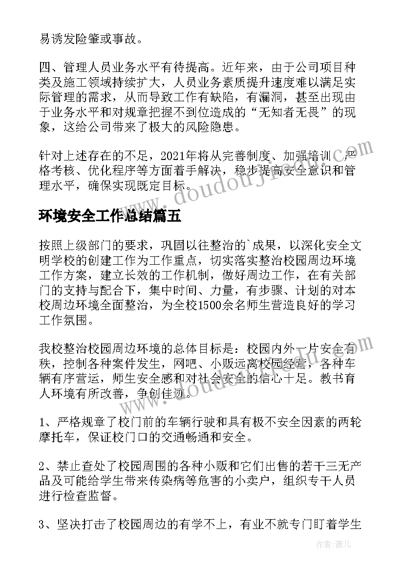 中班户外活动走大鞋 中班户外体育活动方案(实用6篇)