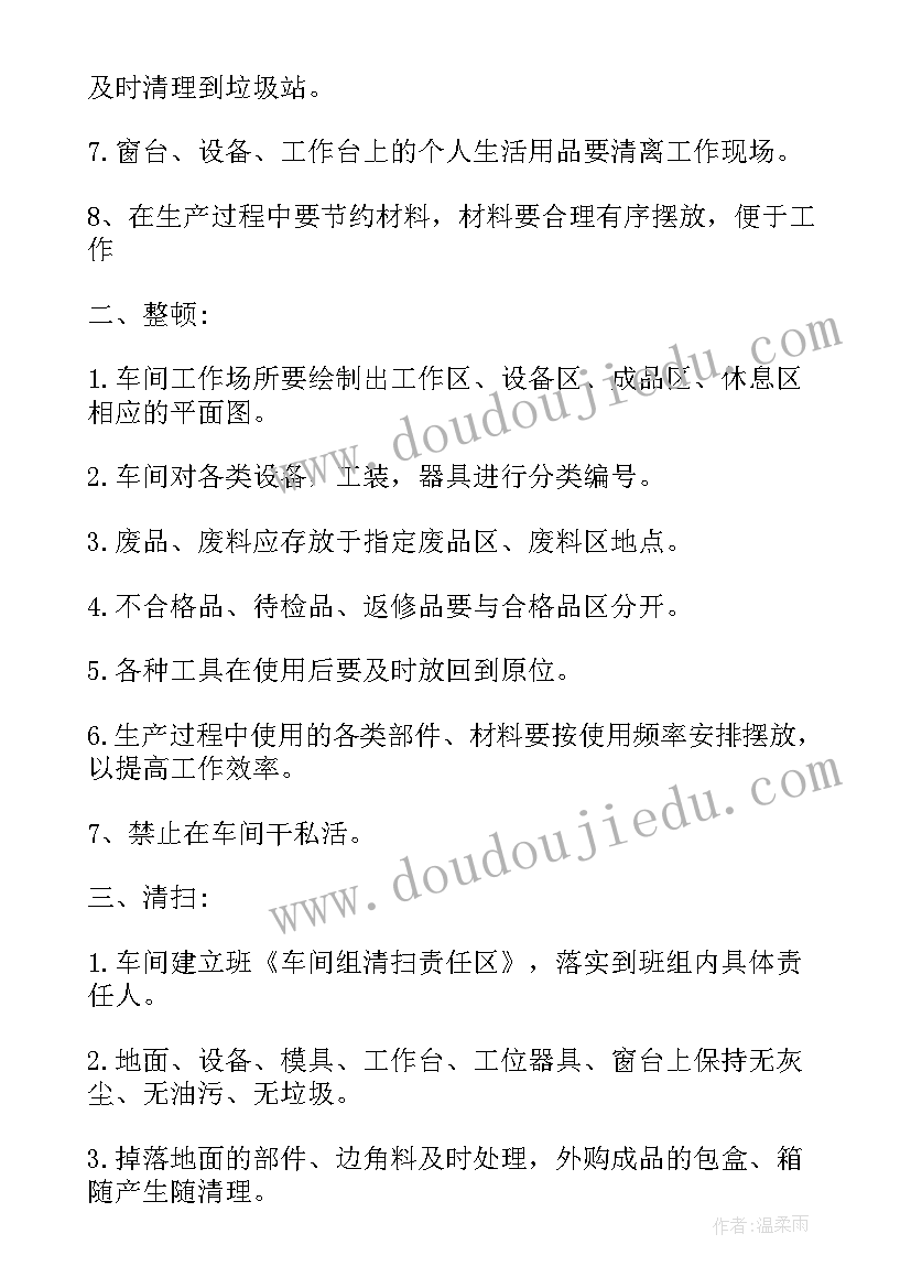 车间转岗人员安全培训报道 车间s管理心得体会(精选9篇)