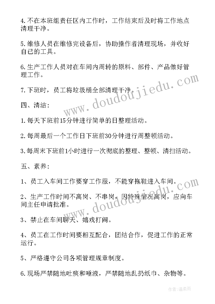 车间转岗人员安全培训报道 车间s管理心得体会(精选9篇)