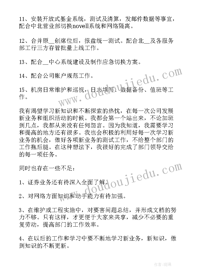 2023年乡长年度考核个人总结(通用8篇)