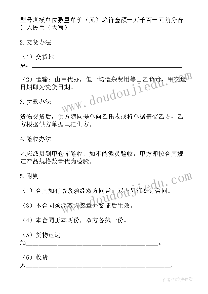 2023年家具厂代加工合同 生产工厂销售合同优选(实用5篇)