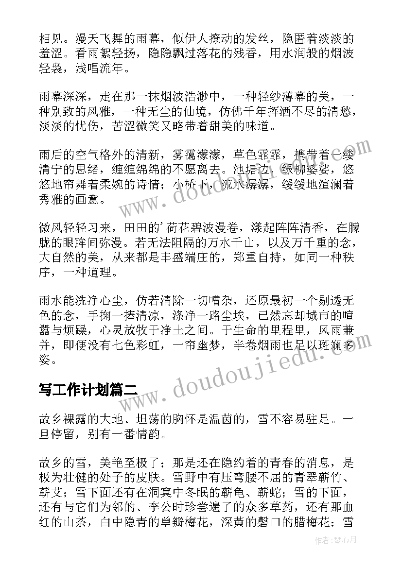 2023年做好重点人员稳控工作 重点人员稳控工作方案(通用5篇)