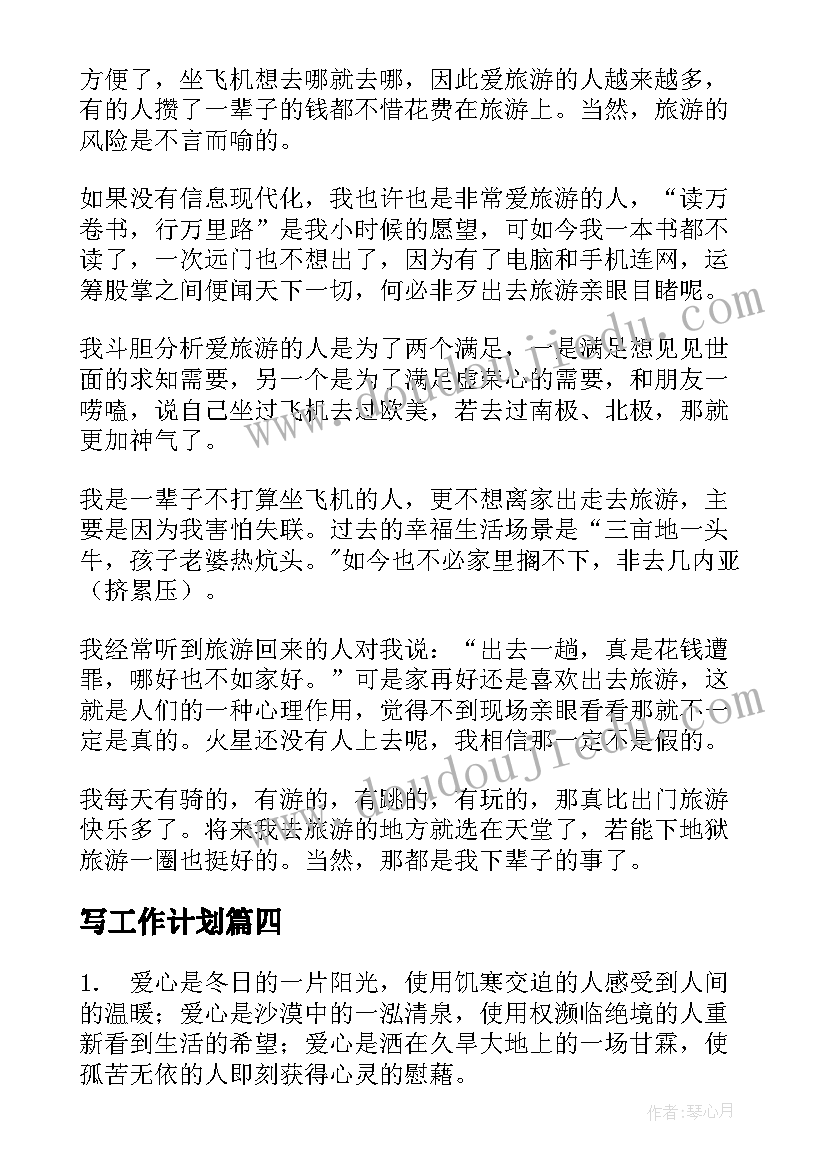 2023年做好重点人员稳控工作 重点人员稳控工作方案(通用5篇)