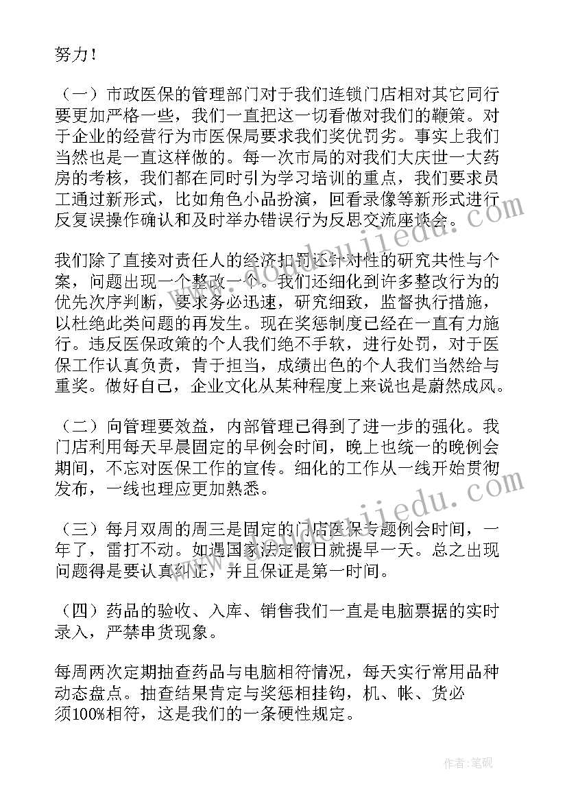 2023年孙悟空三打白骨精教学反思(优秀5篇)