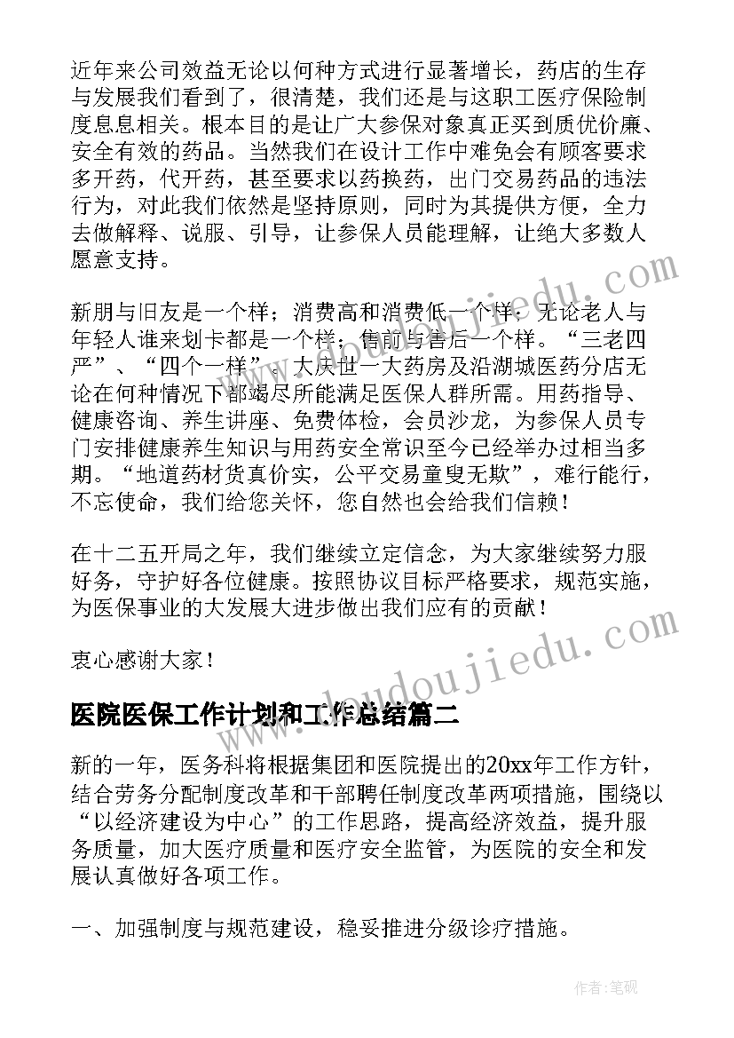 2023年孙悟空三打白骨精教学反思(优秀5篇)