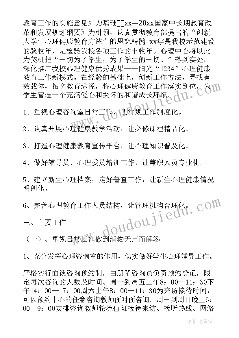 2023年学校辅导工作计划表 辅导工作计划(汇总5篇)