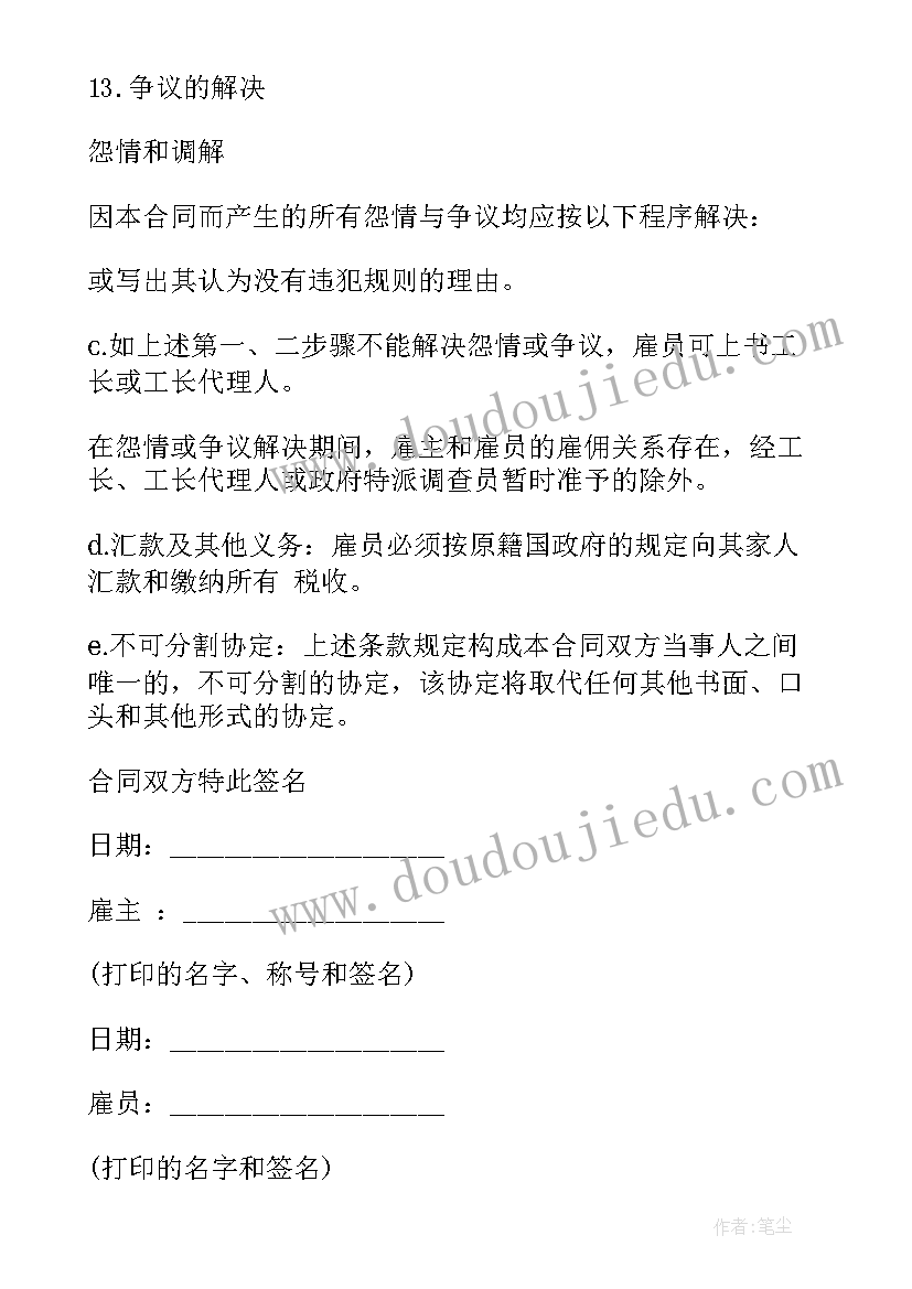 最新小学四年级语文班主任工作总结 小学四年级班主任工作总结(模板9篇)