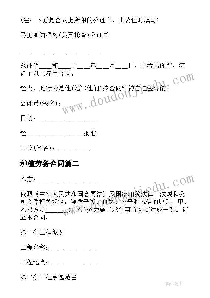 最新小学四年级语文班主任工作总结 小学四年级班主任工作总结(模板9篇)