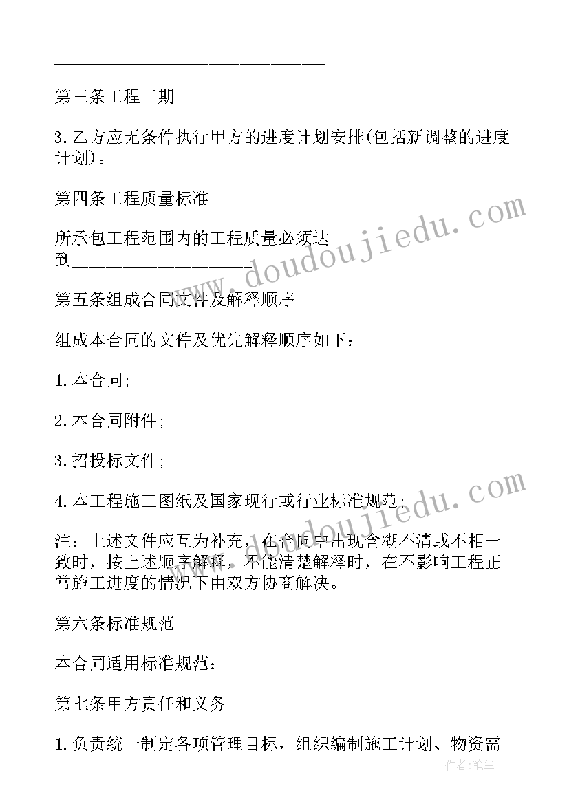 最新小学四年级语文班主任工作总结 小学四年级班主任工作总结(模板9篇)