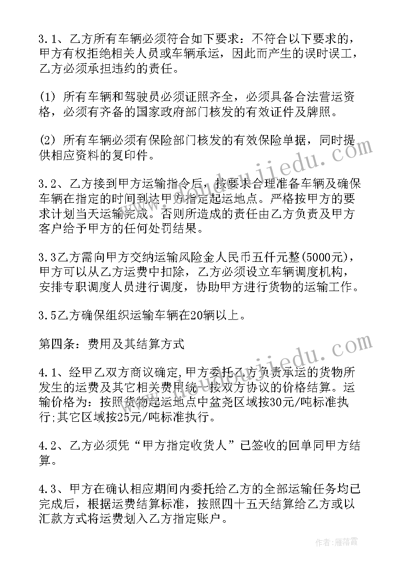 最新国际海上货物运输合同(实用9篇)