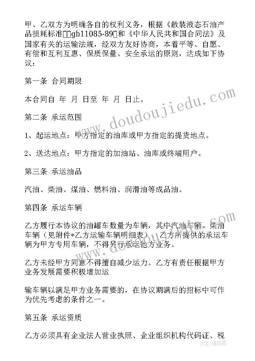 最新国际海上货物运输合同(实用9篇)