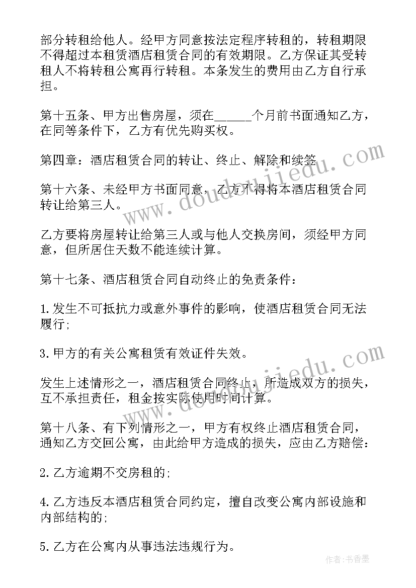 2023年科技创新发言题目 心得体会发言(模板10篇)