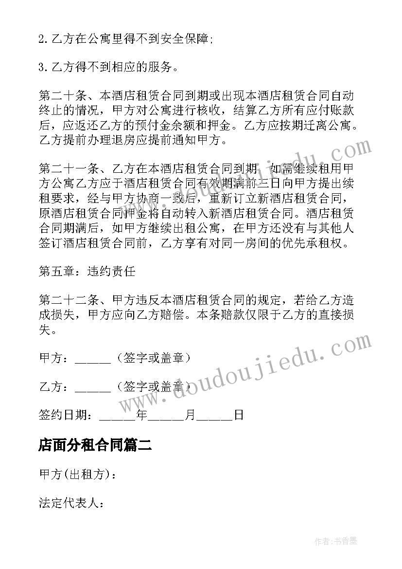 2023年科技创新发言题目 心得体会发言(模板10篇)