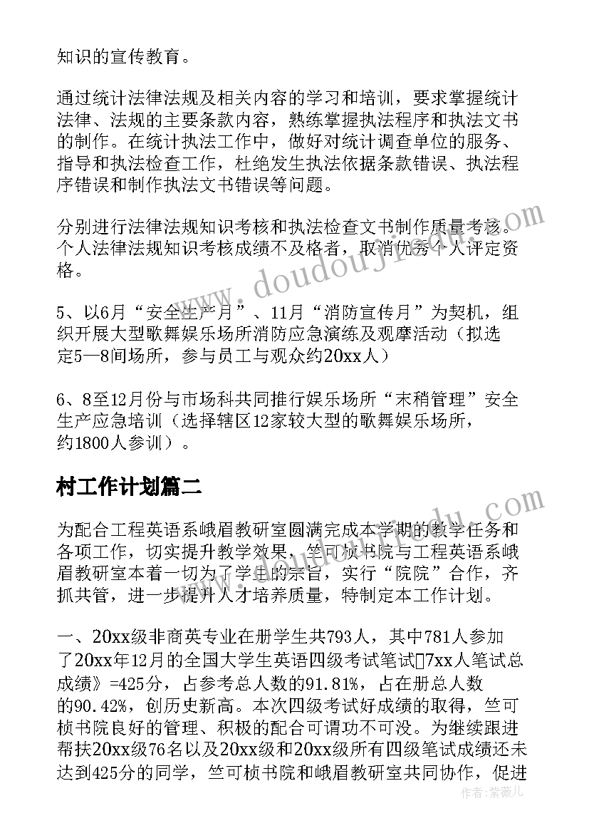 2023年打球检讨书(精选9篇)