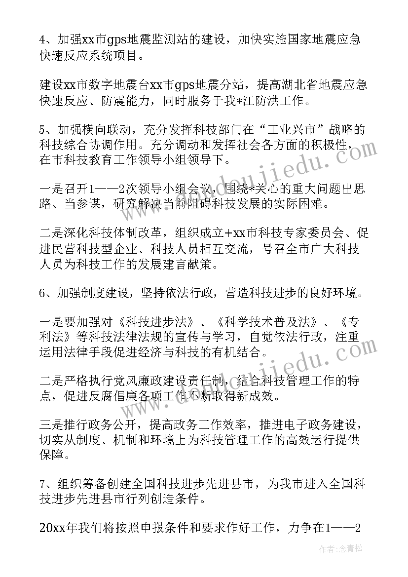 2023年演艺公司发展规划(优秀5篇)