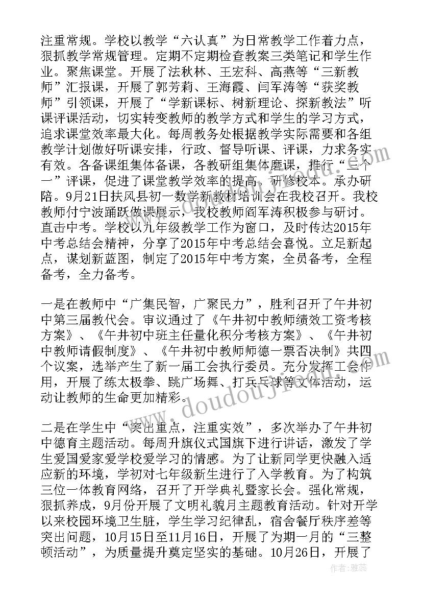 最新校长持证上岗工作总结发言稿(通用5篇)