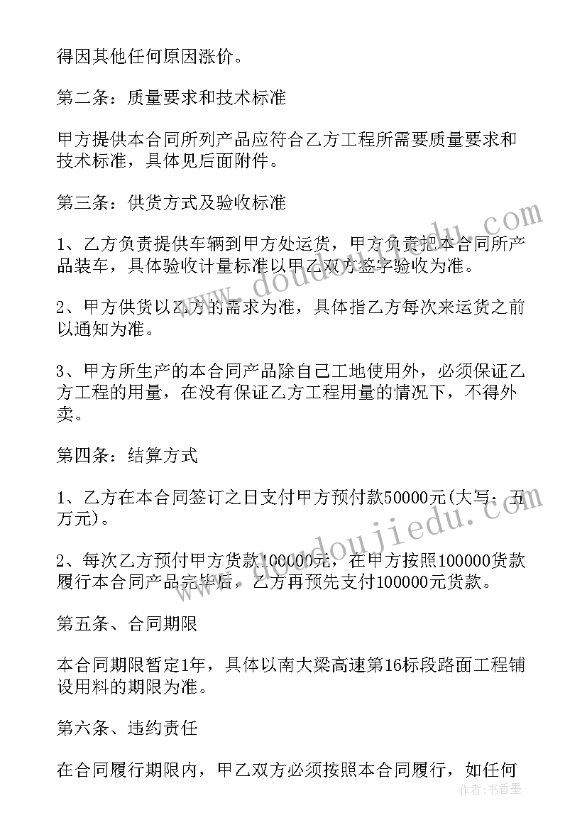 奔驰拖车工样 供销合同高清共(优质5篇)