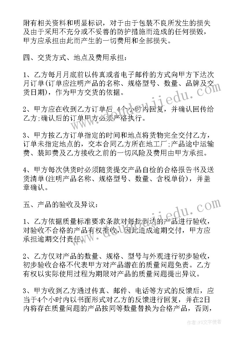 2023年服装采购合同简单(实用9篇)