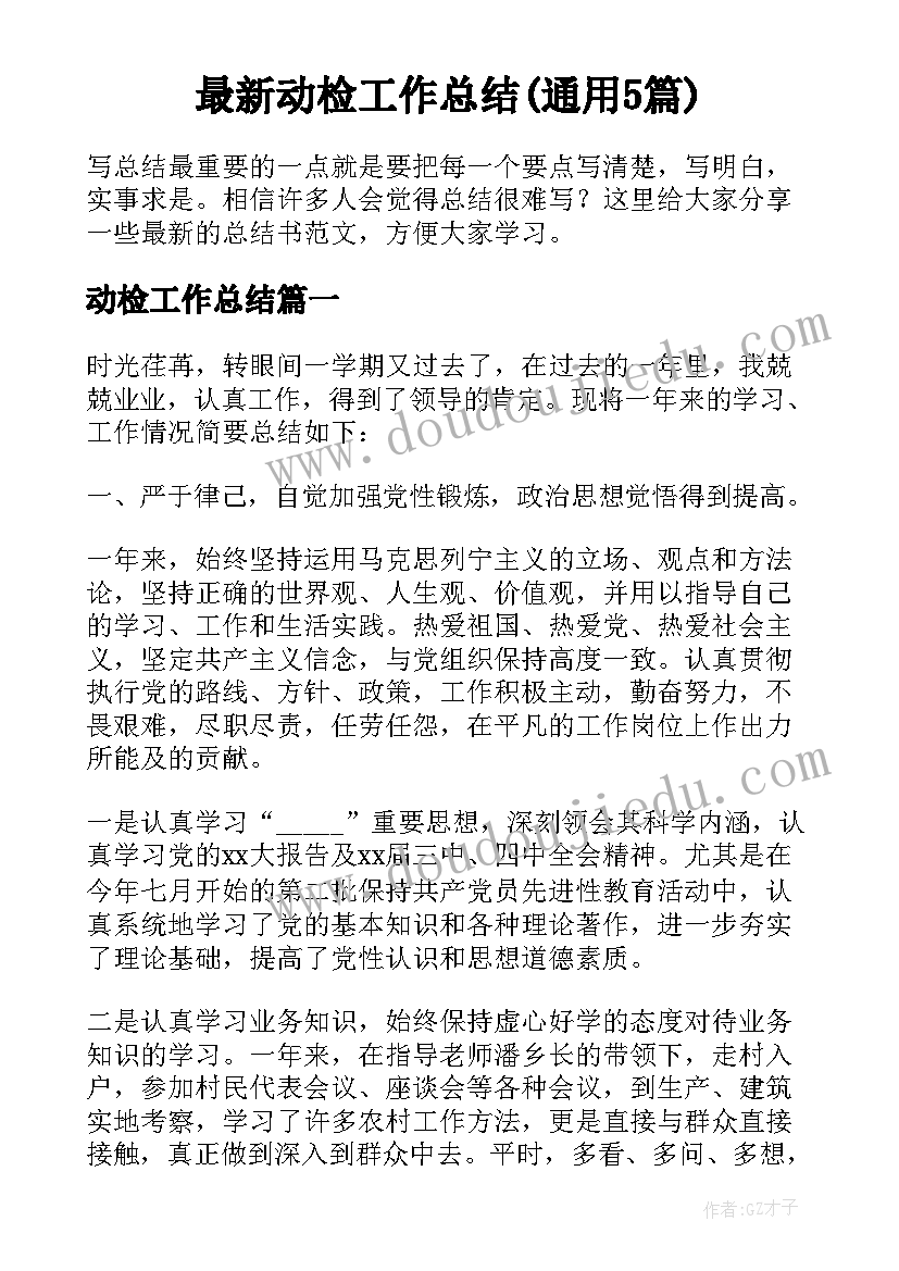 英语的阅读报告(实用5篇)