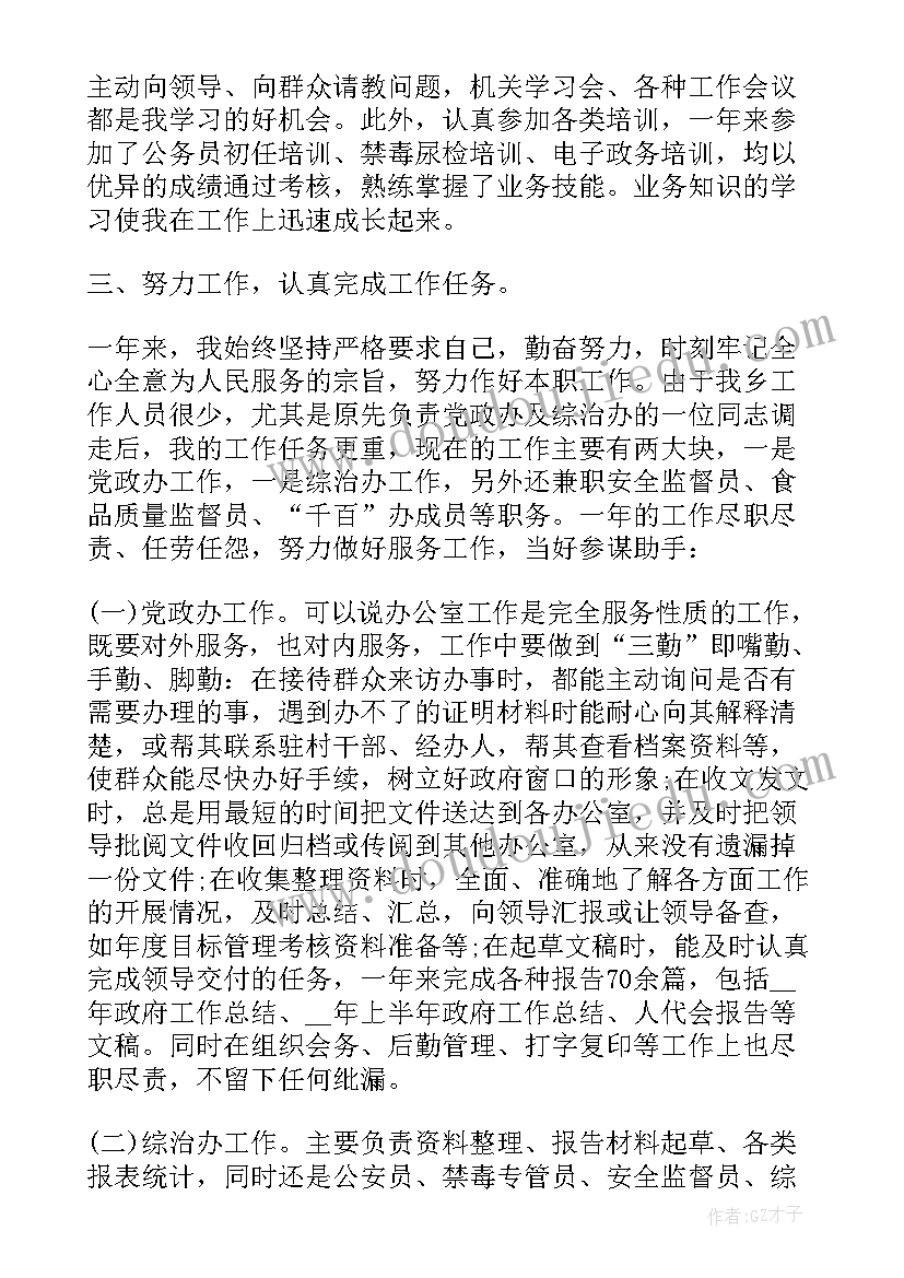 英语的阅读报告(实用5篇)