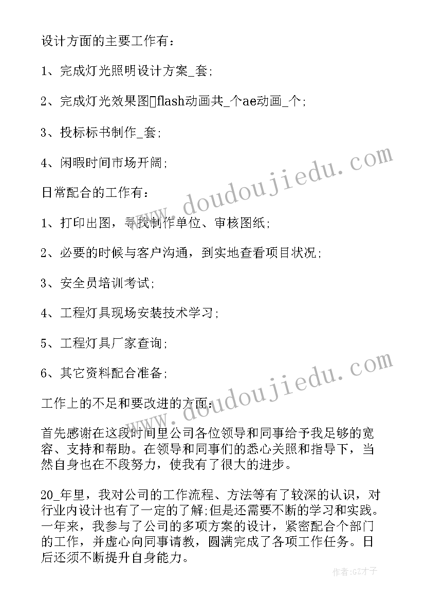 英语的阅读报告(实用5篇)