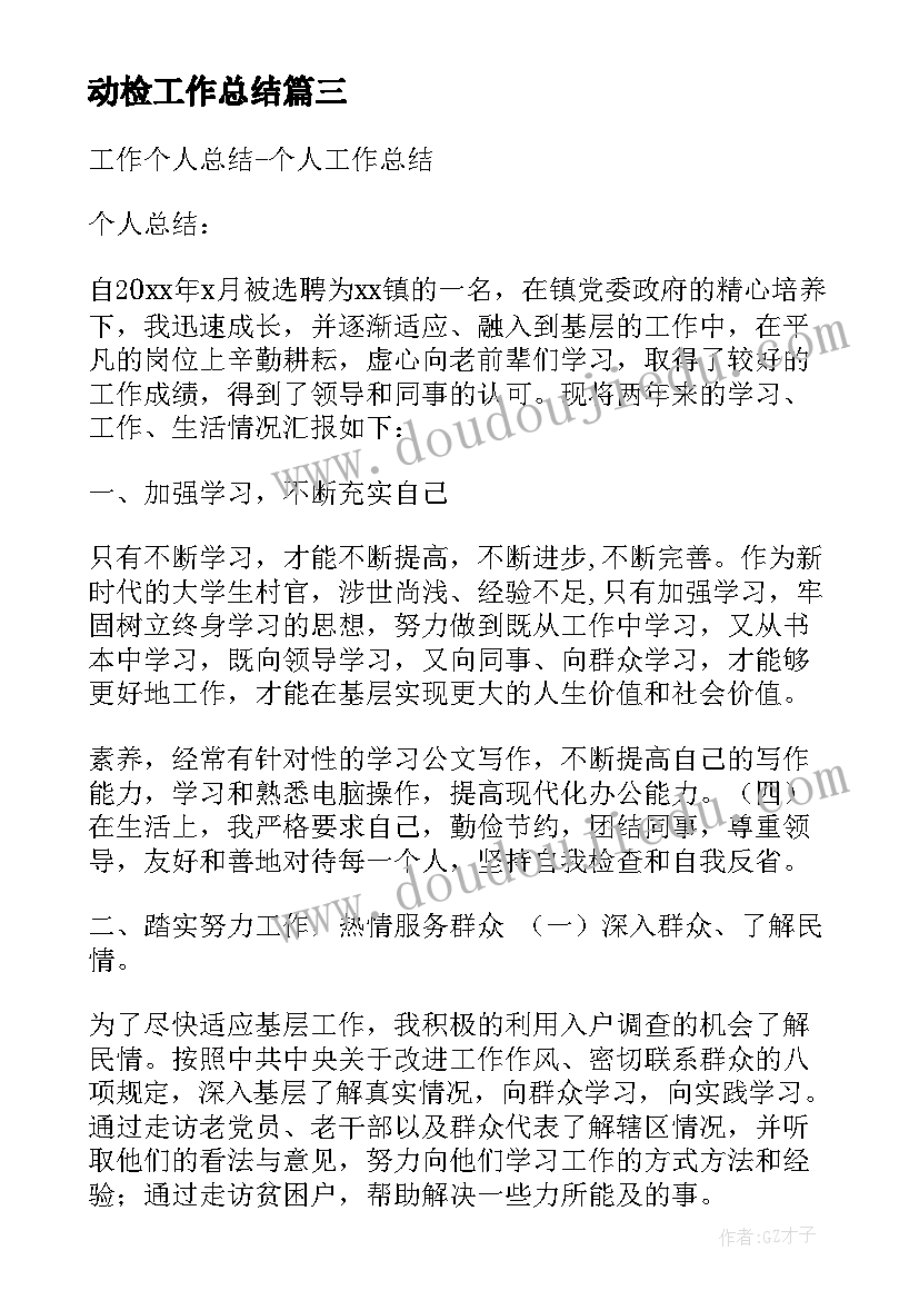 英语的阅读报告(实用5篇)