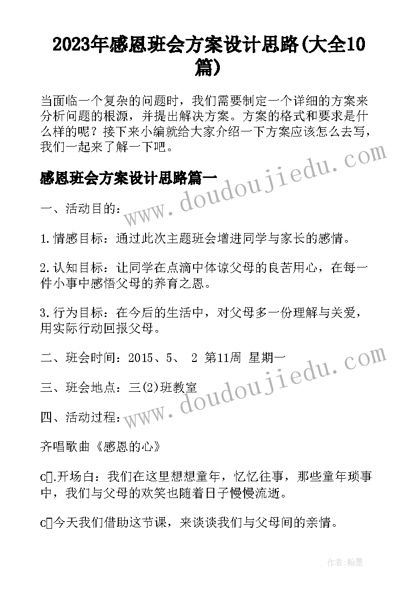 兔年祝福语领导长辈(优秀8篇)