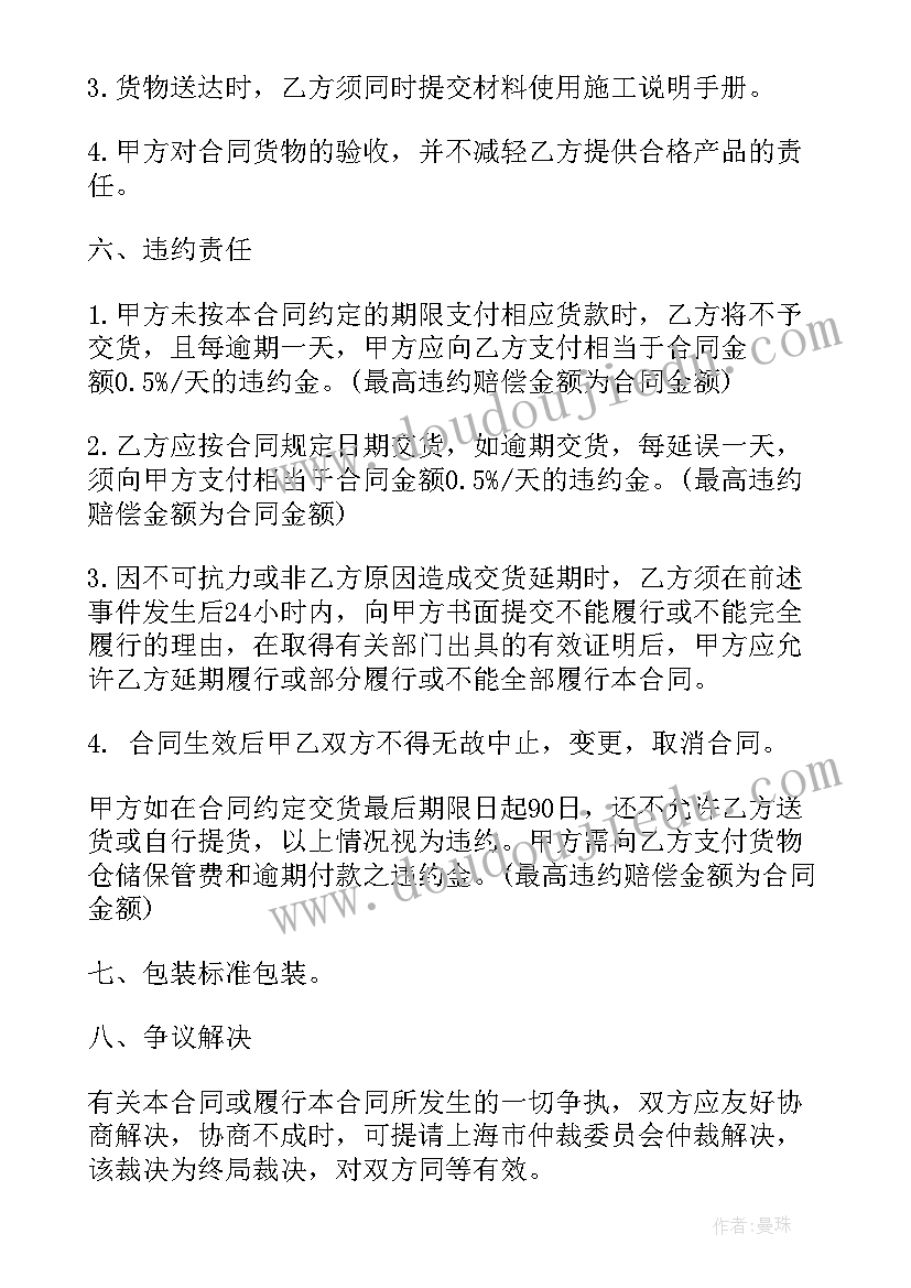 2023年班级表扬榜名称 班级的表扬信(优秀5篇)