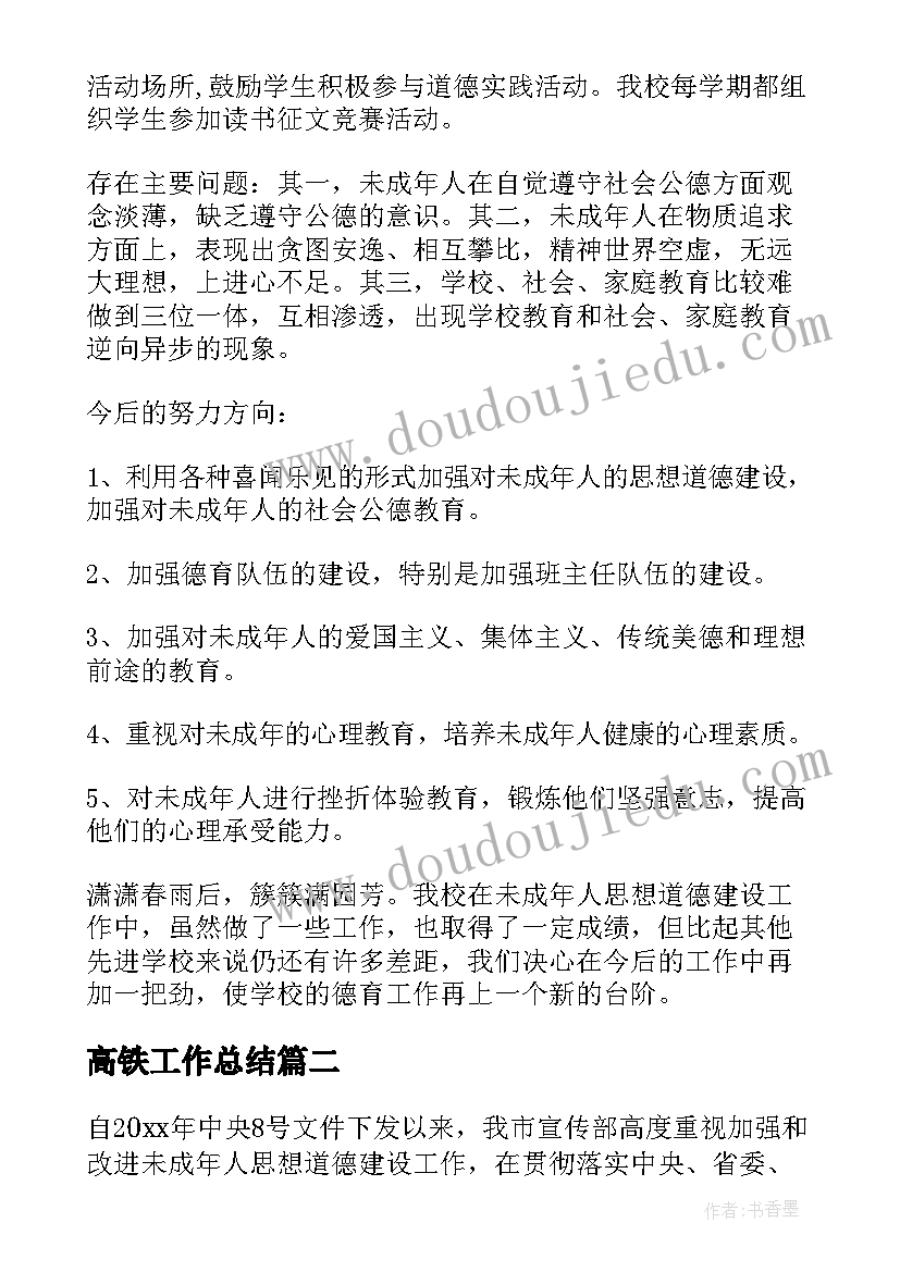 语文云教研心得体会如何正确理解民间文学 教研心得体会语文(通用6篇)