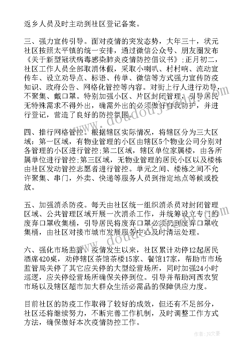 最新家长会串词学生主持 主持人家长会串词(汇总5篇)