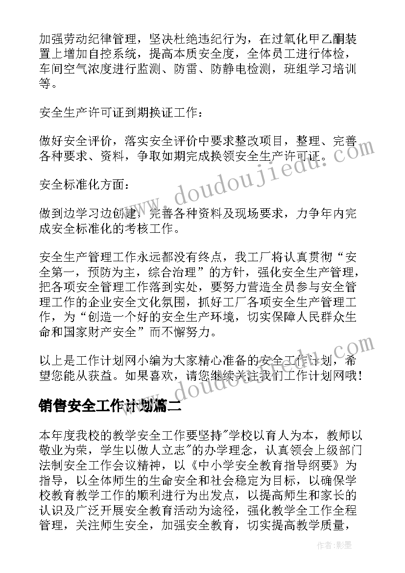 小学科学传热比赛教学反思 比赛场次教学反思(精选5篇)