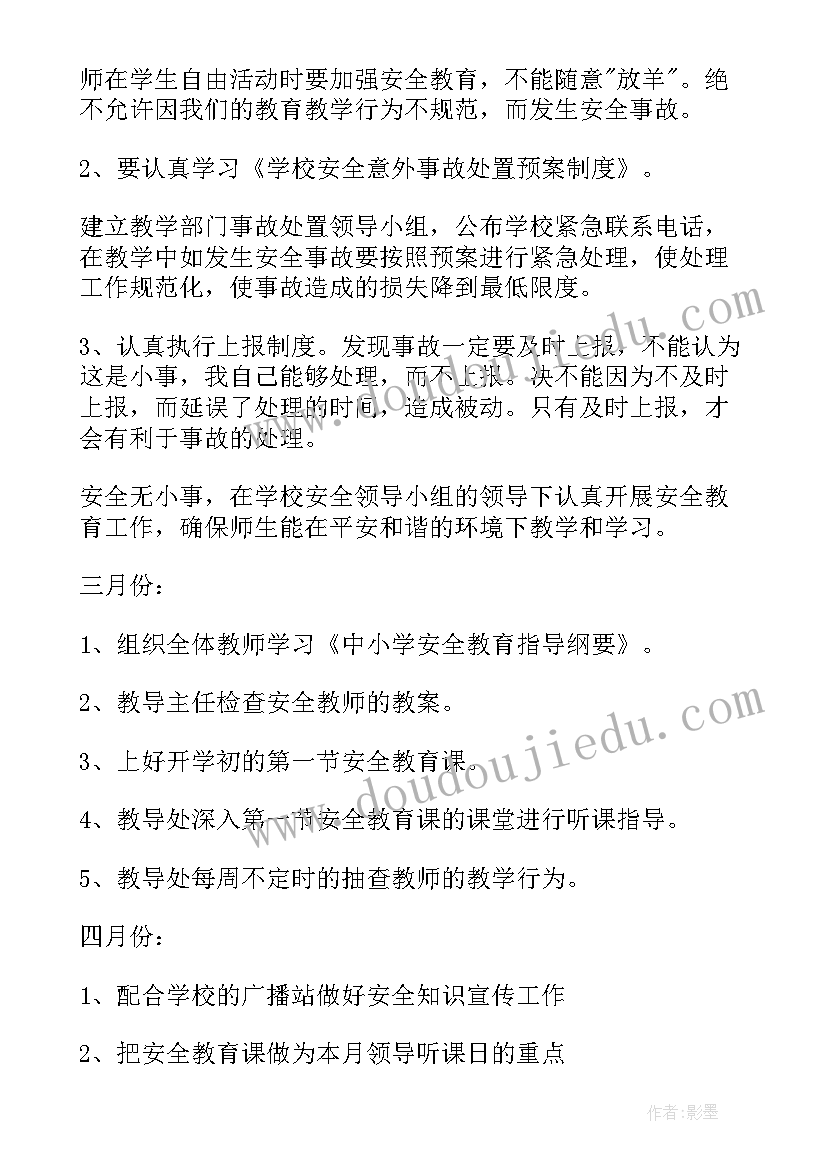 小学科学传热比赛教学反思 比赛场次教学反思(精选5篇)