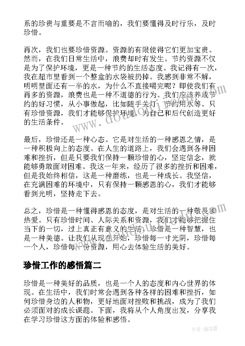 2023年访学心得体会 老师家访学生心得体会(汇总10篇)