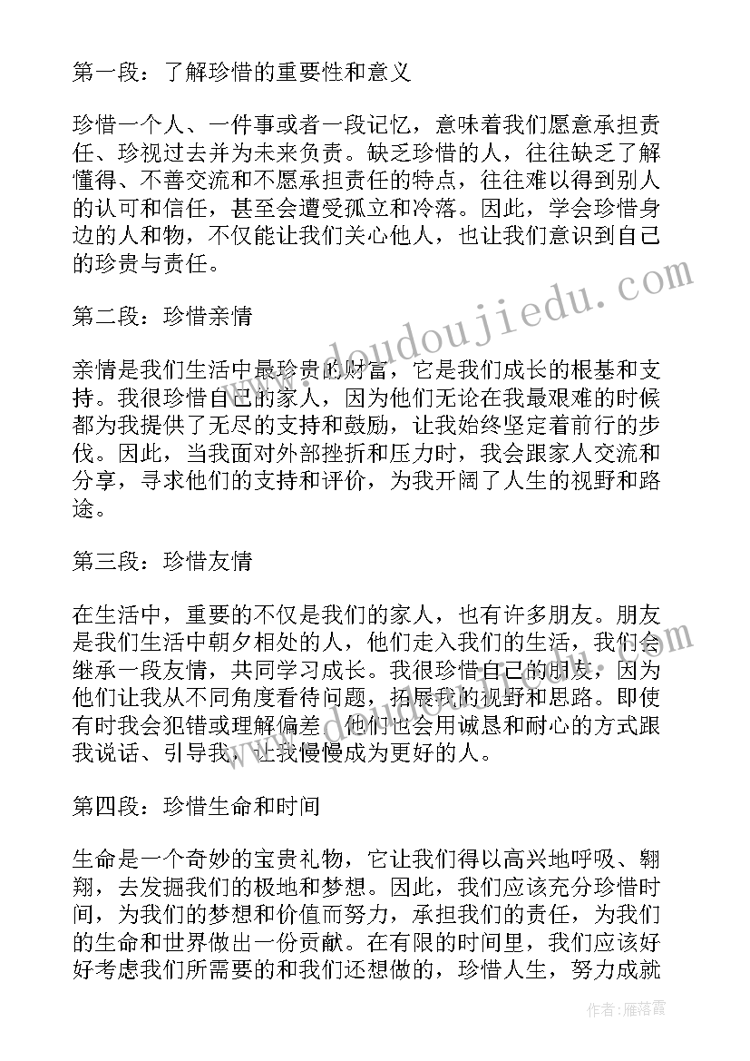 2023年访学心得体会 老师家访学生心得体会(汇总10篇)