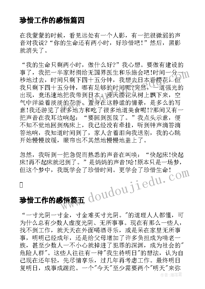 2023年访学心得体会 老师家访学生心得体会(汇总10篇)