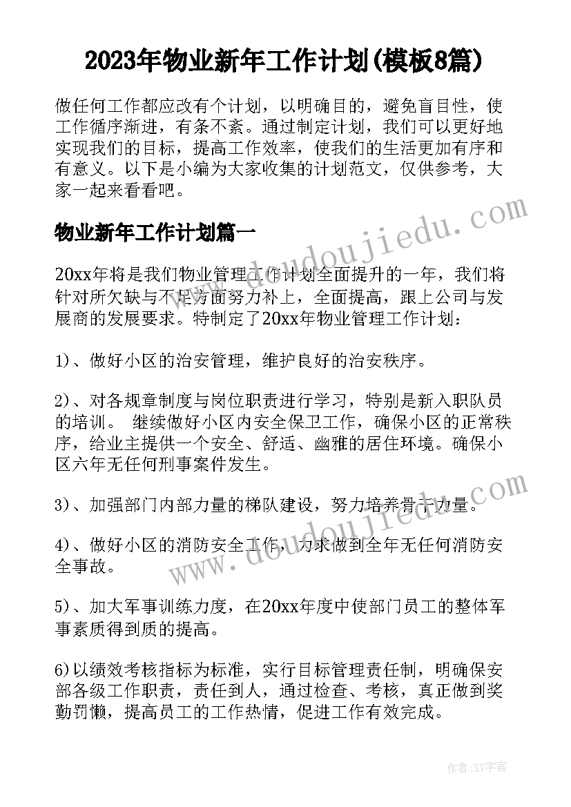 2023年一年级班主任教学计划第二学期 四年级语文学期教学计划(优秀5篇)